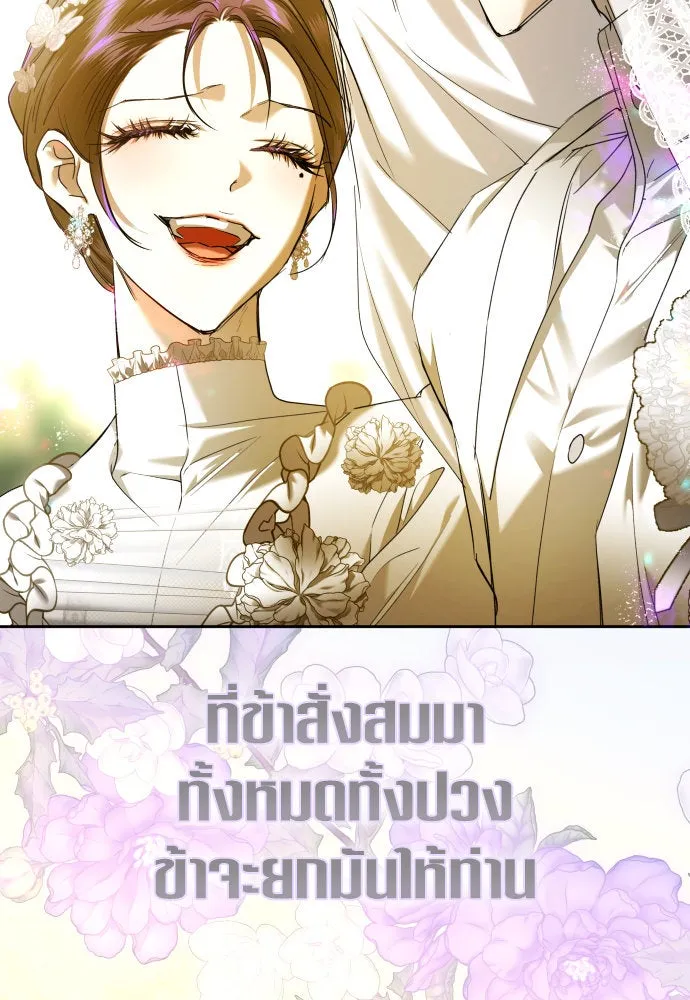 ชิงชีวิตพลิกลิขิตชะตา ตอนที่ 237. การต่อสู้ในรอบ 3194 วัน(2) รูปที่ 130