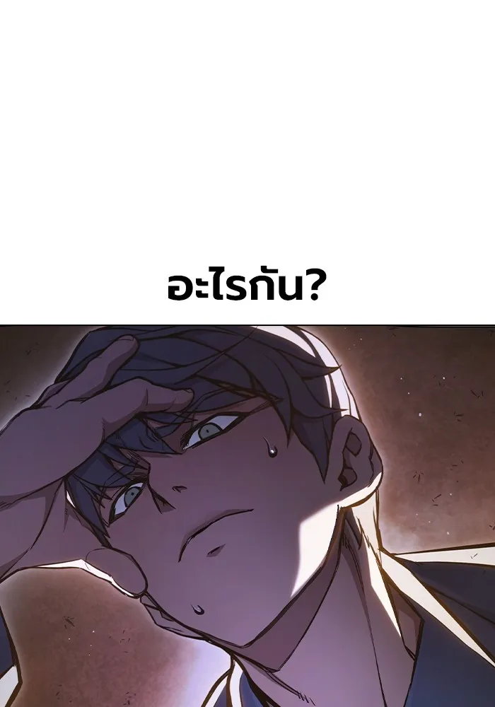 เยาวชนคนคุก ตอนที่ 12 รูปที่ 83