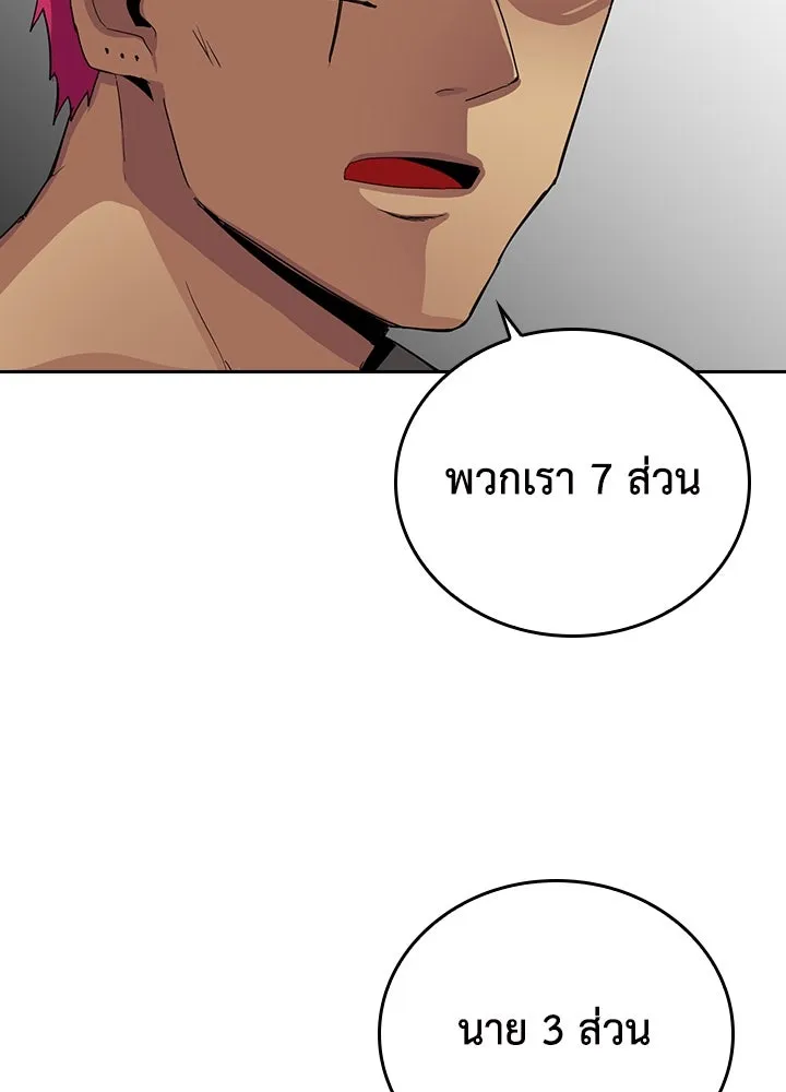 นักเลงกระจอกย้อนเวลามาทวงแค้น ตอนที่ 20 รูปที่ 74