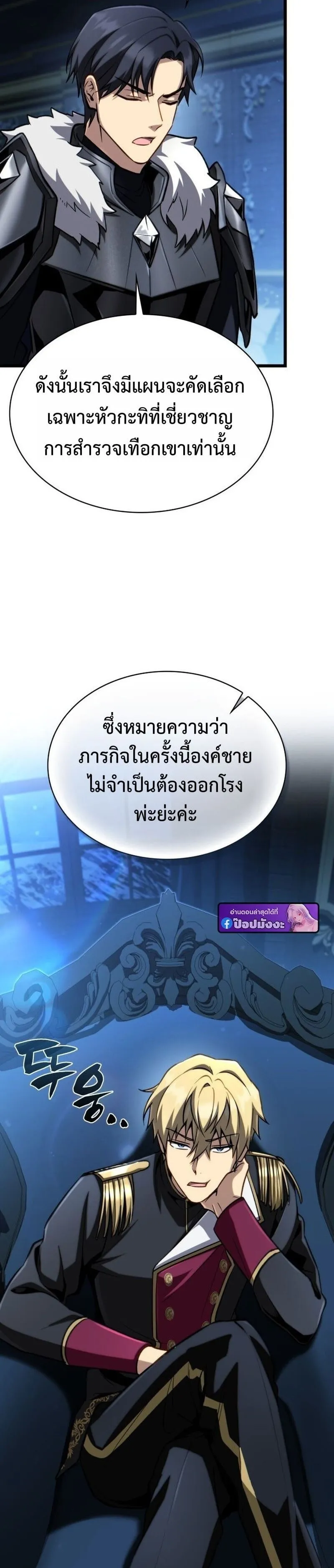 I Became The Rogue First Prince เทพดาบอย_างข_าด_นกลายเป_นองค_ชายสวะซะง_น ตอนที่ ตอนที่ 26 รูปที่ 36