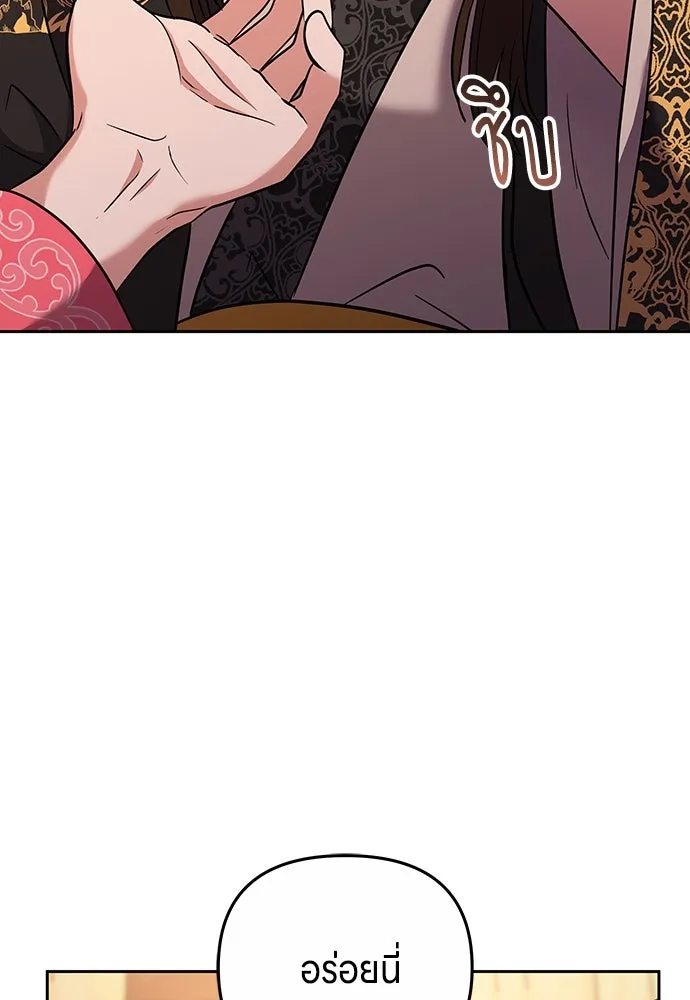 ข้าเนี่ยนะเป็นพระสนม ตอนที่ 70 จะไว้ใจหรือความรักพังทลายกันนะ รูปที่ 5