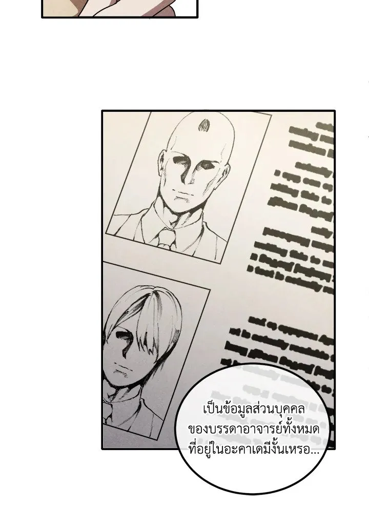 Legendary Youngest Son of the Marquis House ตอนที่ ตอนที่ 112 รูปที่ 70