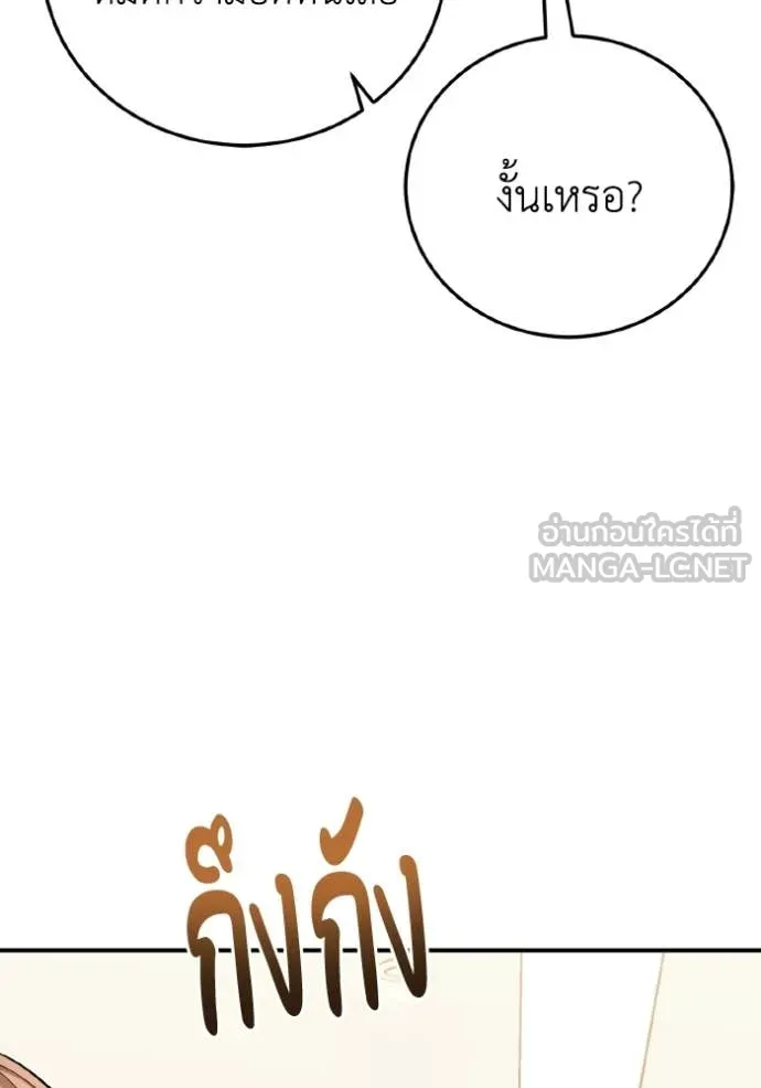 อัจฉริยะนอกคอก ตอนที่ 138 รูปที่ 7
