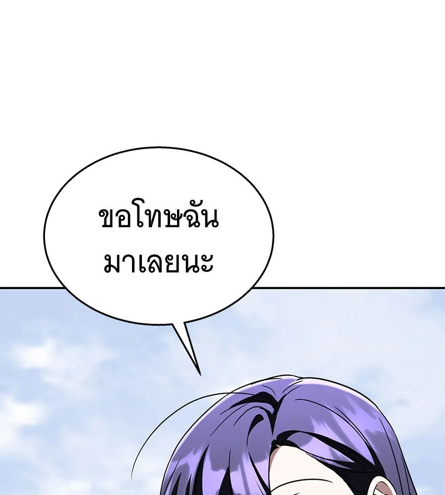 ถึกทนแทงก์แรงก์ C ตอนที่ 22 รูปที่ 67