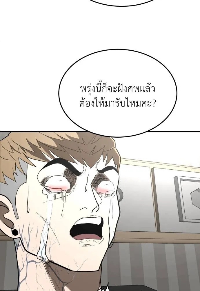 สนามเด็กล่า ตอนที่ 40 รูปที่ 134