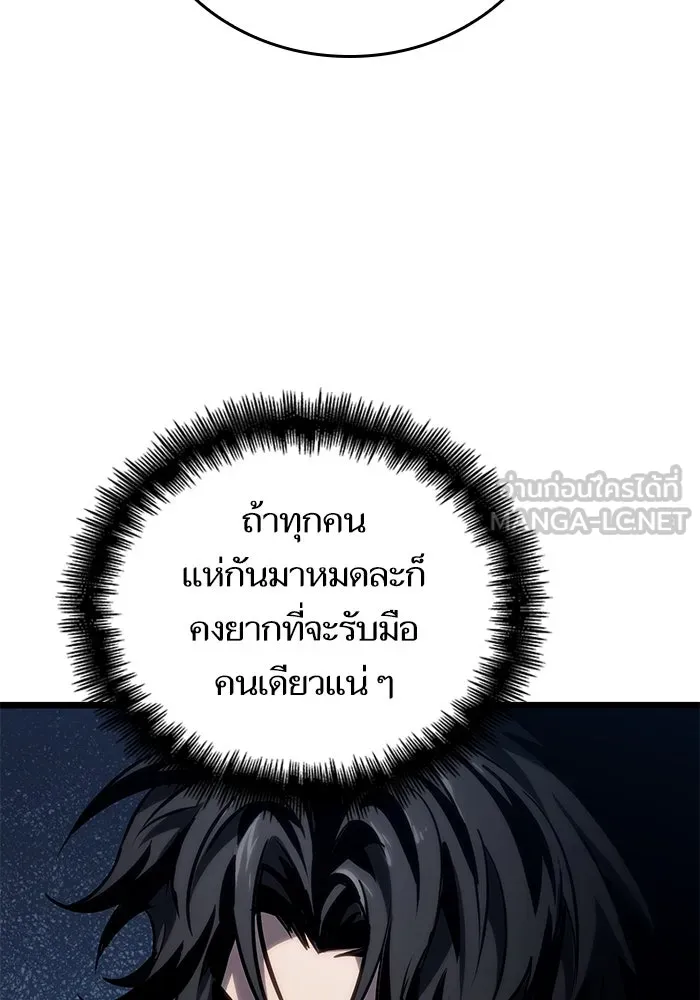 หลังวันสิ้นโลก ตอนที่ 143 รูปที่ 63