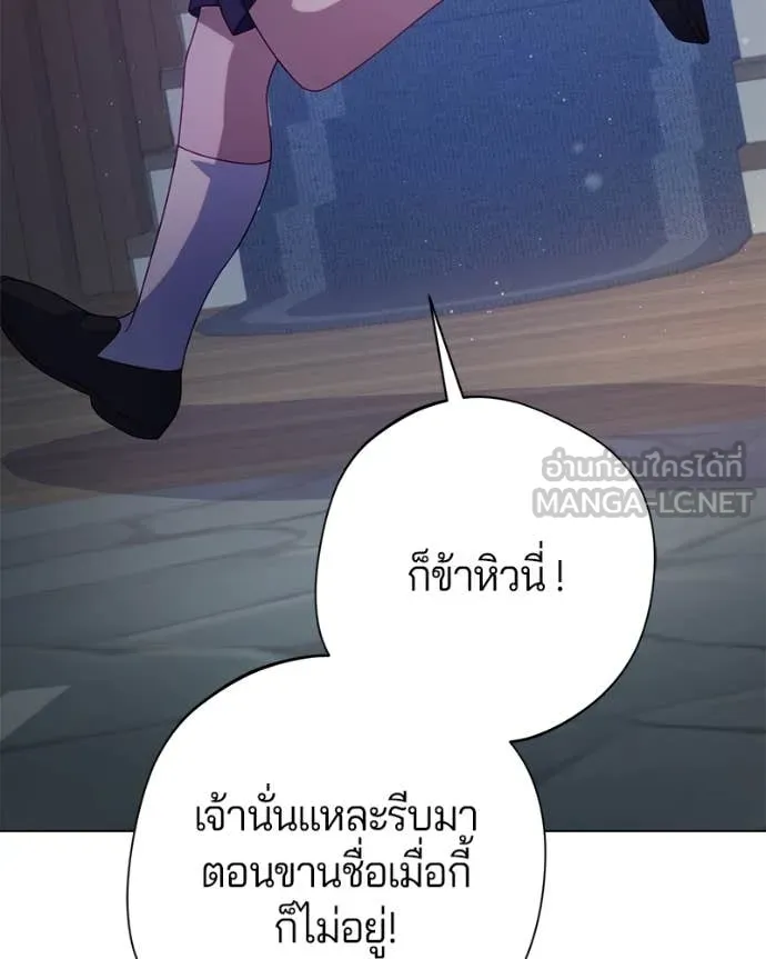 ถ้าเป็นนางร้าย ตอนที่ 26 รูปที่ 91