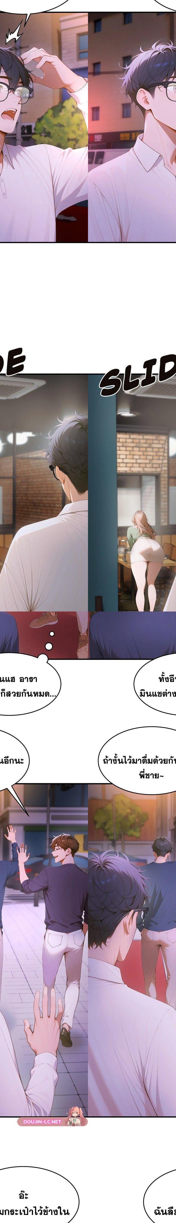 Gangmaji ตอนที่ 13 13
