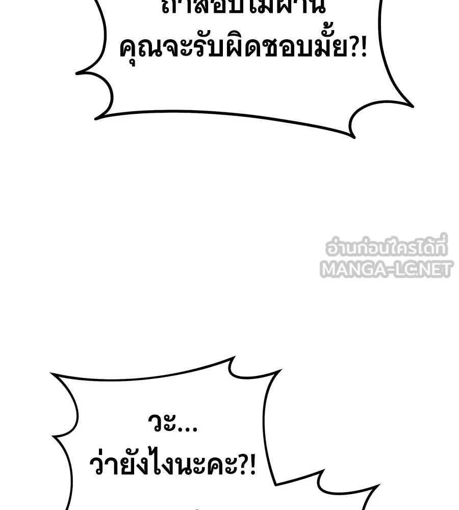 ถึกทนแทงก์แรงก์ C ตอนที่ 30 รูปที่ 126