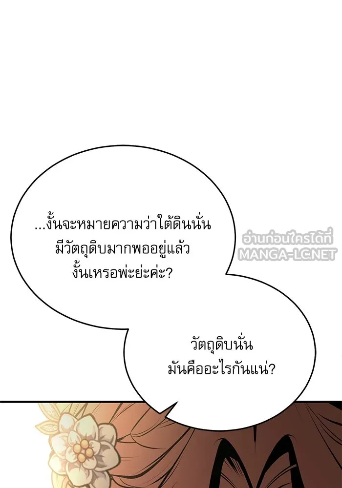 ศาสตราจารย์จำเป็นแห่งอะคาเดมี ตอนที่ 104 รูปที่ 135