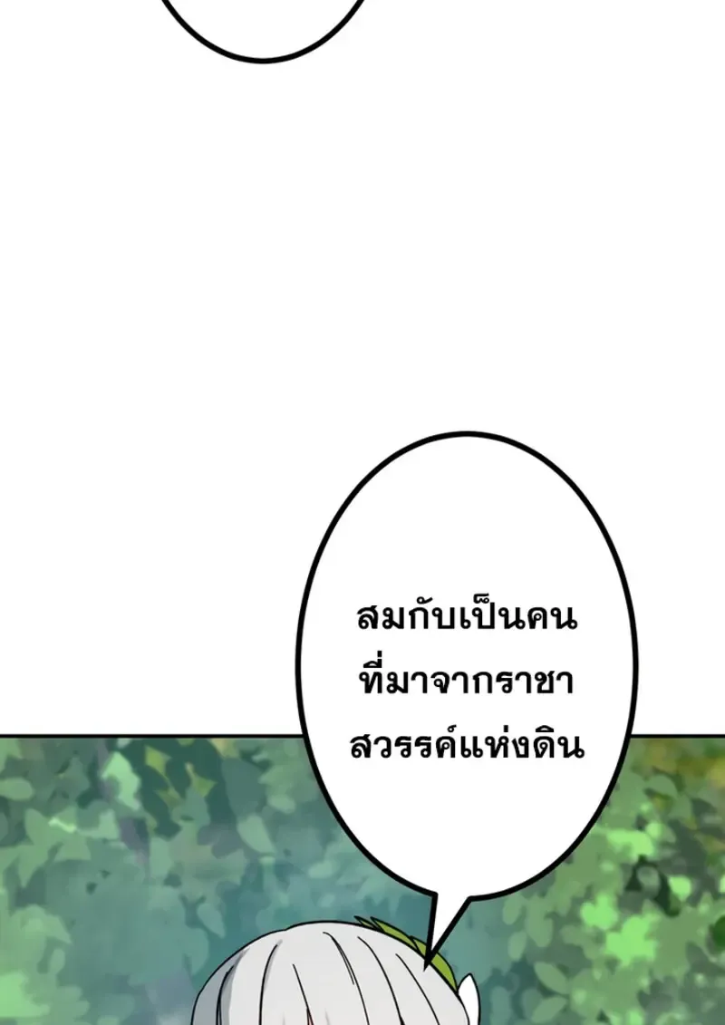 The Strongest Assassin Gets Transferred To Another World With His Whole Class ตอนที่ ตอนที่ 47 รูปที่ 34