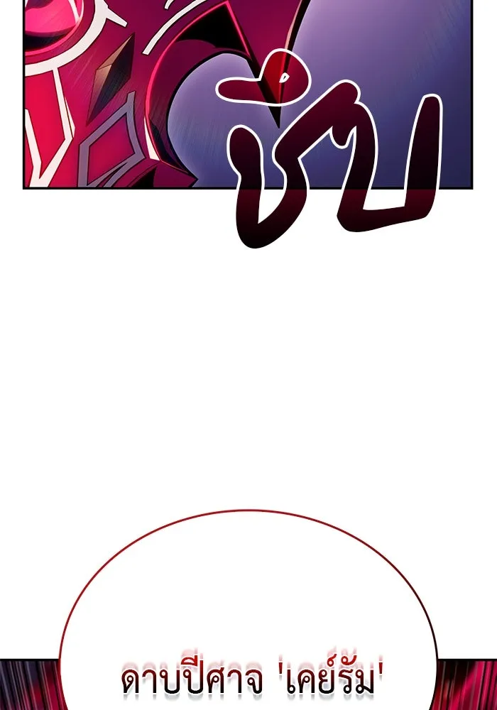 ลูกชายคนเล็กของดยุกคือมือสังหาร ตอนที่ 4 รูปที่ 53