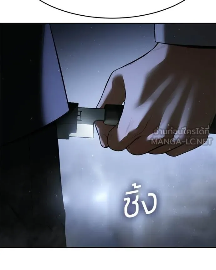 Baek XX ตอนที่ 152 รูปที่ 200