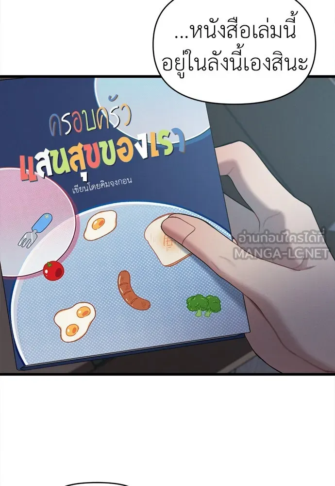 ปรารถนารักอันงดงาม ตอนที่ 87 รูปที่ 3