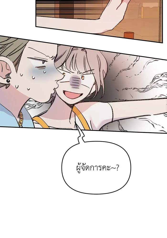 รักน้ำ รักปลา รักเธอนะ ตอนที่ 3 ปลาทันสมัย รูปที่ 23