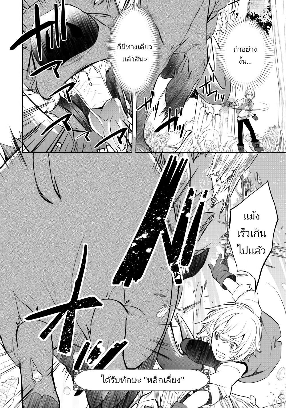 Manga-lc-com อ่านมังงะ อ่านการ์ตูน ออนไลน์ ฟรี Izure Saikyou no Renkinjutsushi ตอนที่ 1 2 3 4 5 6 7 8 9 10 11 12 13 14 ฟรี ไม่มีโฆษณา Manga-lc - อ่าน มังงะ อ่าน การ์ตูน ออนไลน์ อ่านมังงะ ฟรี