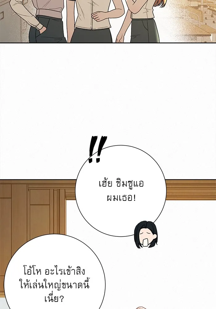 ปฏิบัติการรักวุ่นหัวใจ ตอนที่ 50 รูปที่ 31