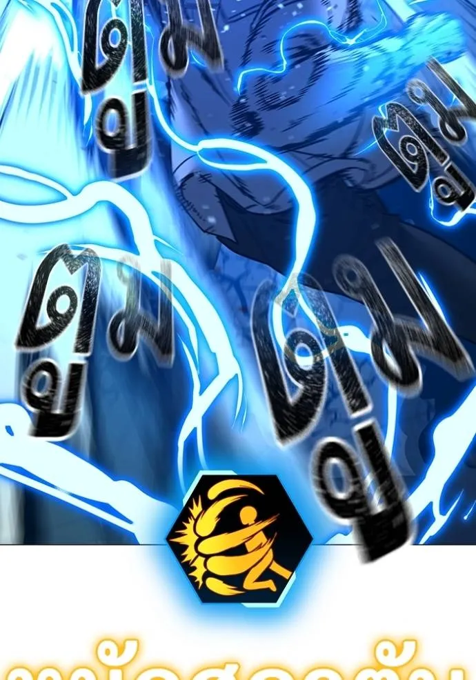 reality quest ตอนที่ 1 รูปที่ 70