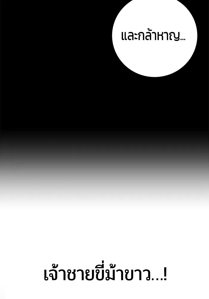 แกร่งเกินผู้กล้า แต่ซ่าไม่ได้ ตอนที่ 32 รูปที่ 29