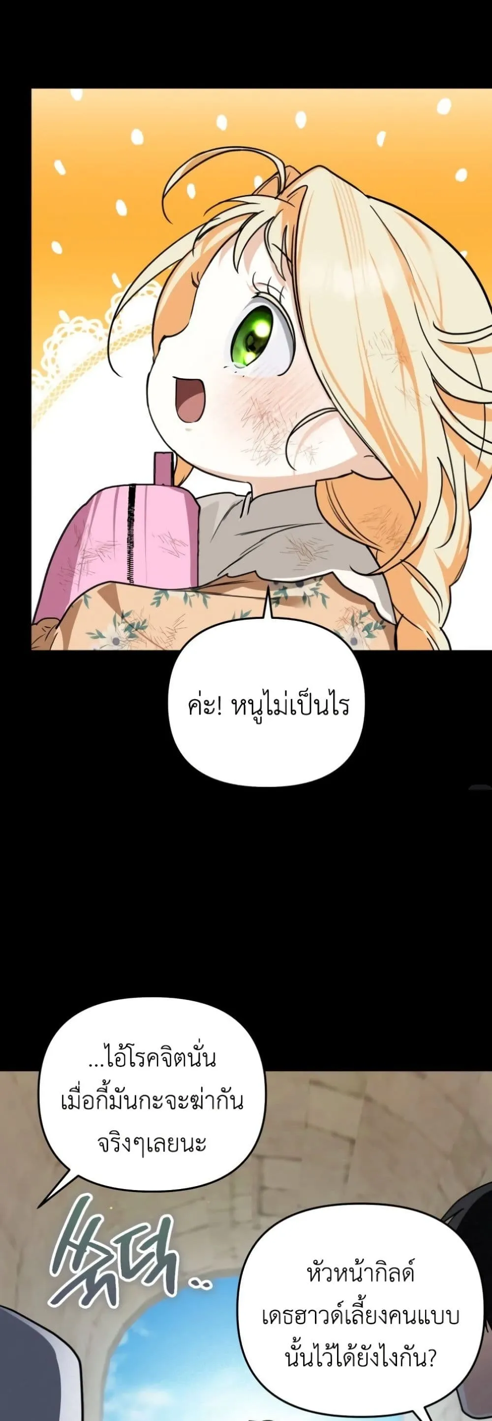 Manga-lc-com อ่านมังงะ อ่านการ์ตูน ออนไลน์ ฟรี Secretly Strong and Searching for My Daddy ตอนที่ 1 2 3 4 5 6 7 8 9 10 11 12 13 14 ฟรี ไม่มีโฆษณา Manga-lc - อ่าน มังงะ อ่าน การ์ตูน ออนไลน์ อ่านมังงะ ฟรี