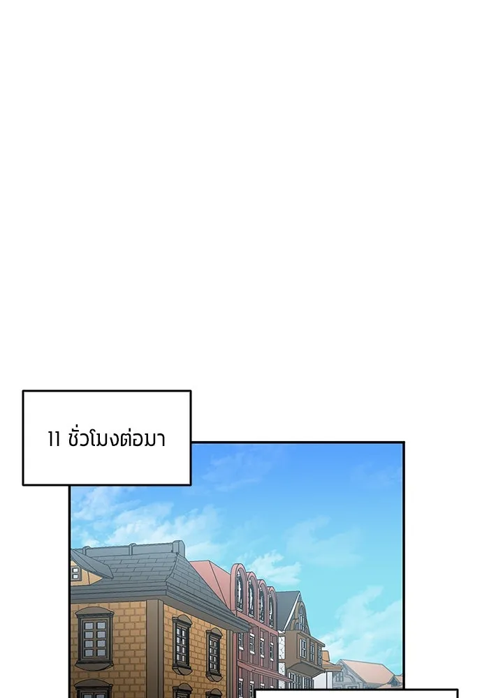 นักเตะแข้งสวรรค์ ตอนที่ 41 รูปที่ 62