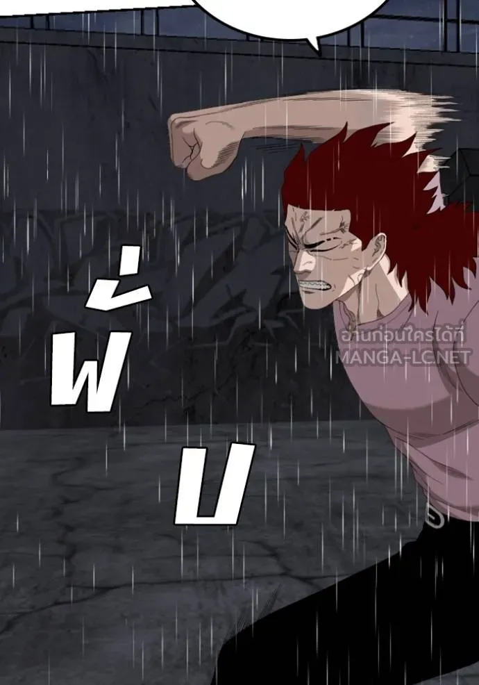 BAD GUY ตอนที่ 244 รูปที่ 110