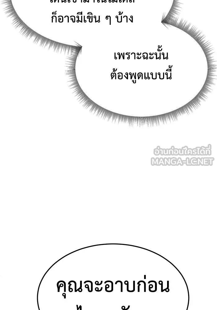 ช่วยเปลี่ยนฉันที ตอนที่ 266. ซีซัน 2 รูปที่ 12