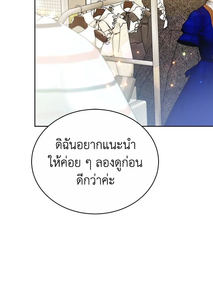 ละลายรักให้ล้นใจ ตอนที่ 69 รูปที่ 67