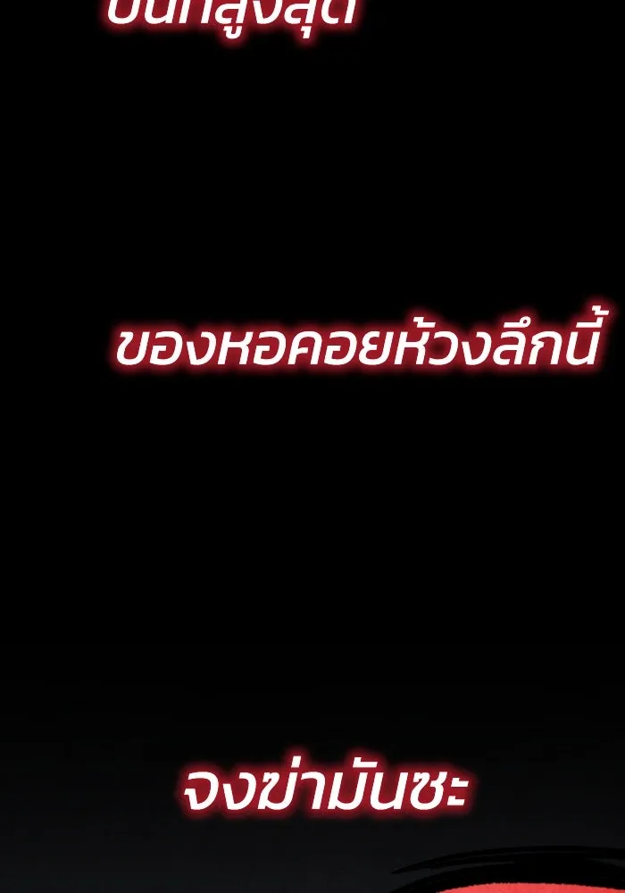 อดีตบอสหอคอย ตอนที่ 6 รูปที่ 184