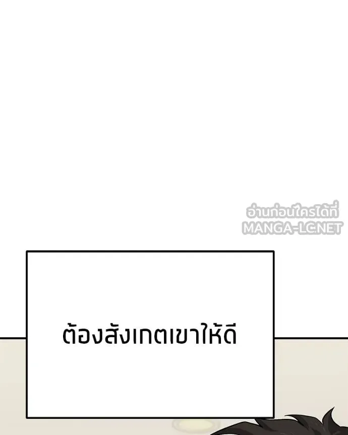 โทษที พื้นที่นี้ ตอนที่ 7 รูปที่ 156