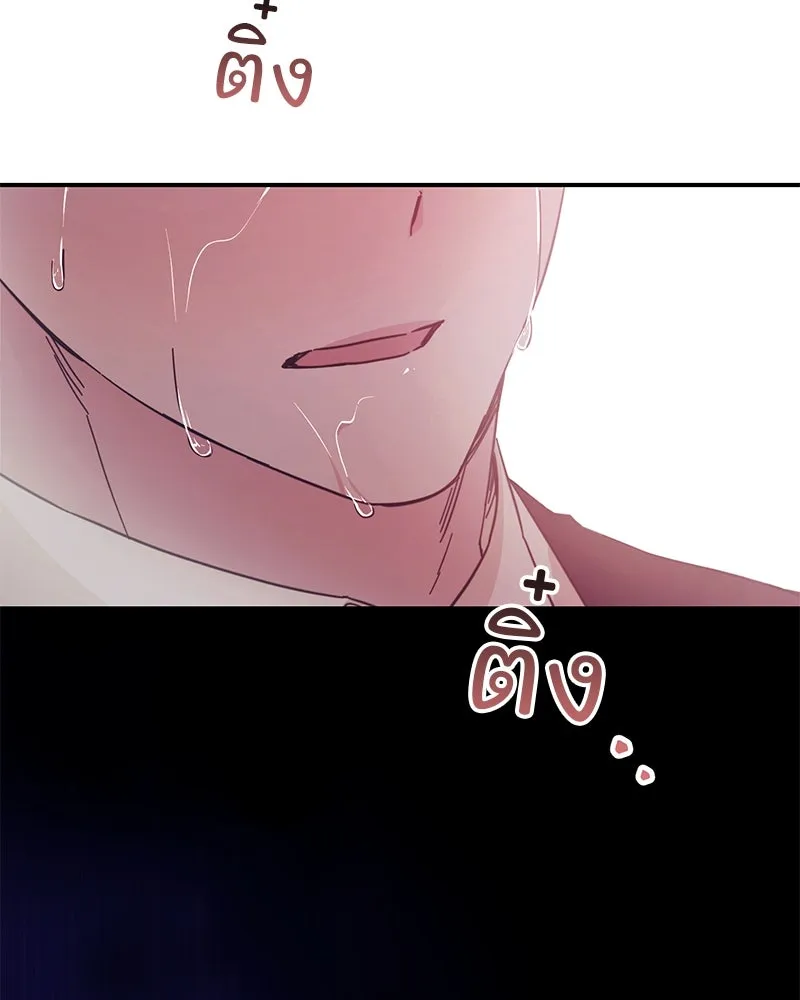 อนาคตพบรัก ตอนที่ 2 รูปที่ 80