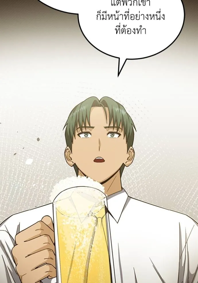 อัจฉริยะนอกคอก ตอนที่ 71 รูปที่ 47