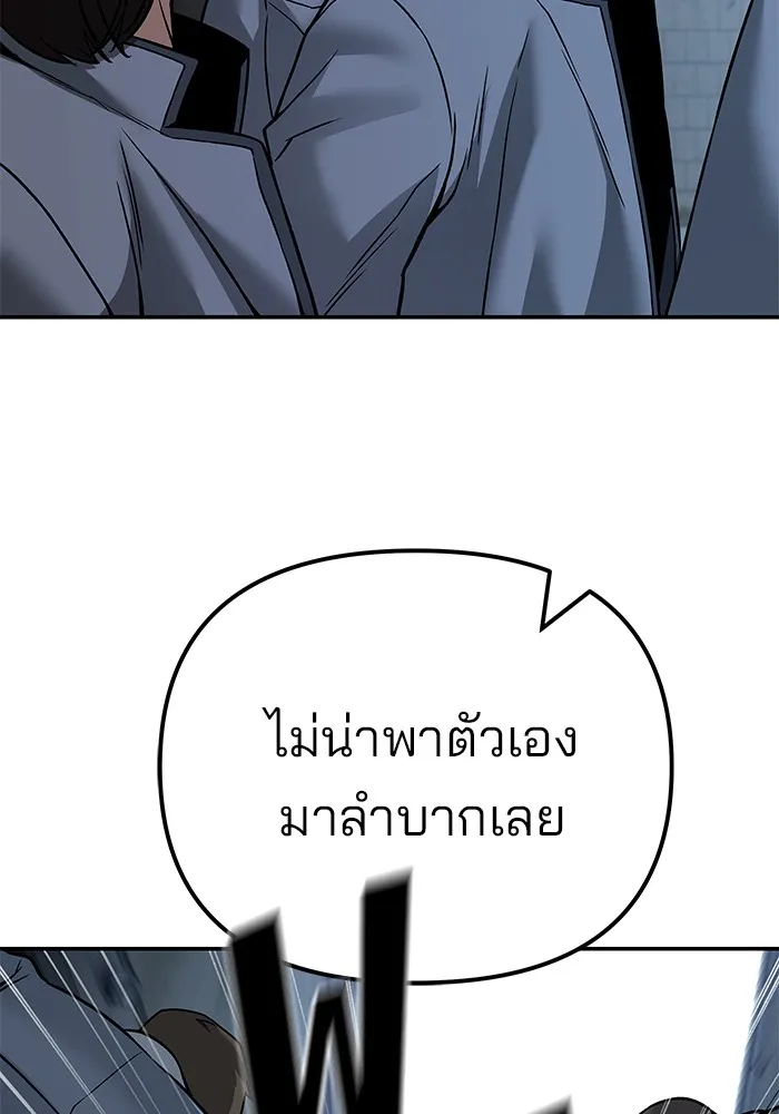 เลวฟาดเลว ตอนที่ 113 รูปที่ 47