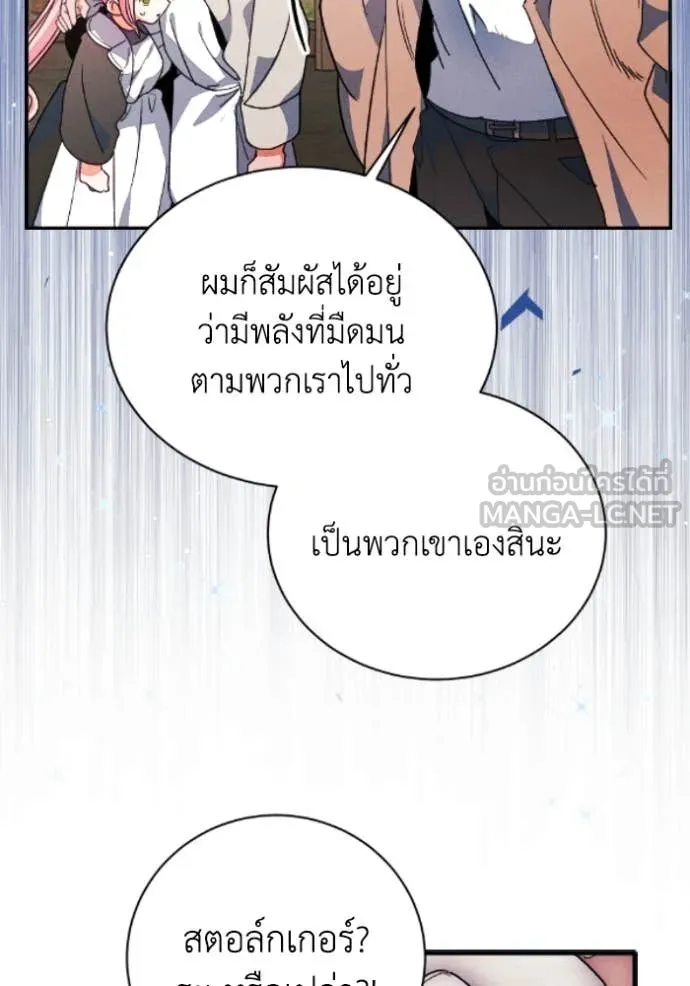 รักนะคะ ป๊ะป๋า ตอนที่ 38 รูปที่ 55