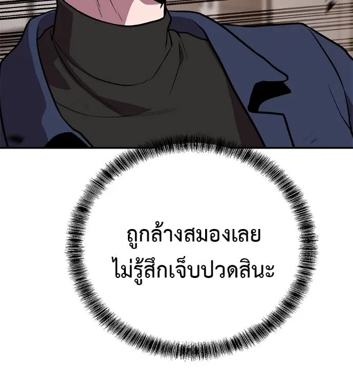 เรียกฉันว่าพระเจ้า ตอนที่ 25 รูปที่ 35