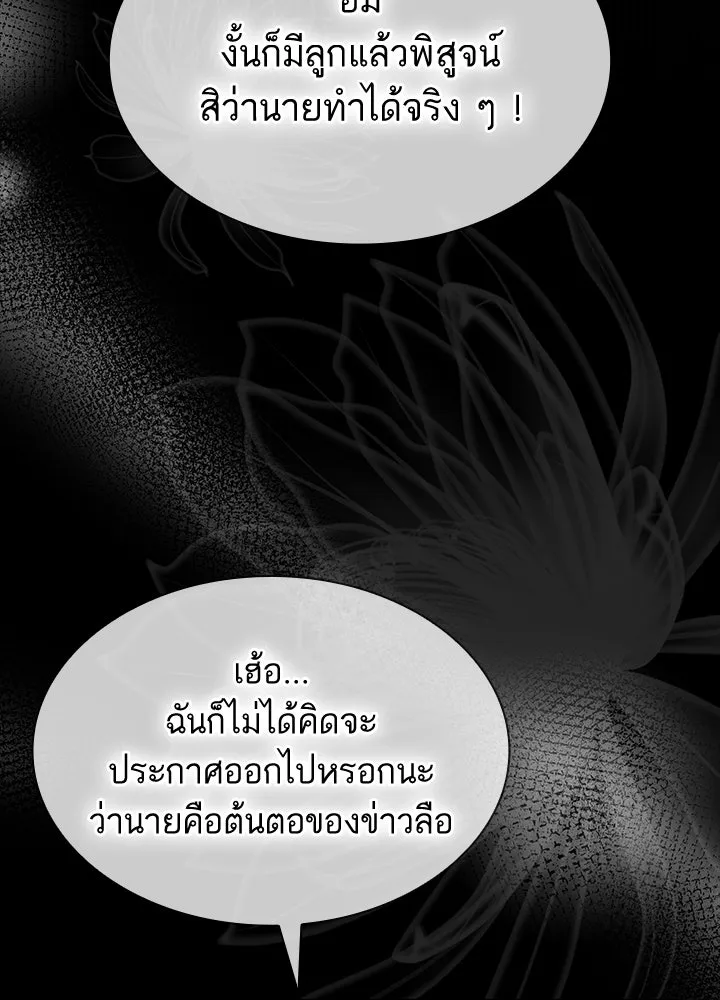 อดีตภรรยาของพระเอกหนุ่มจอมคลั่งรัก ตอนที่ 41 รูปที่ 103