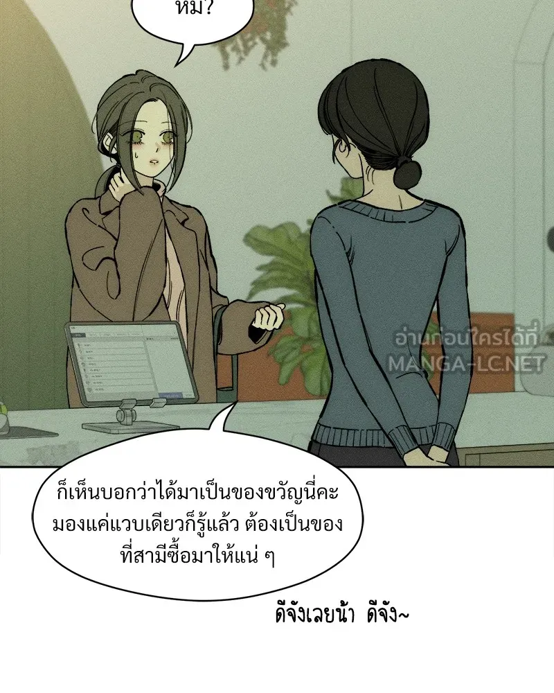 บุปผารุ่มราคะ ตอนที่ 34 รูปที่ 129