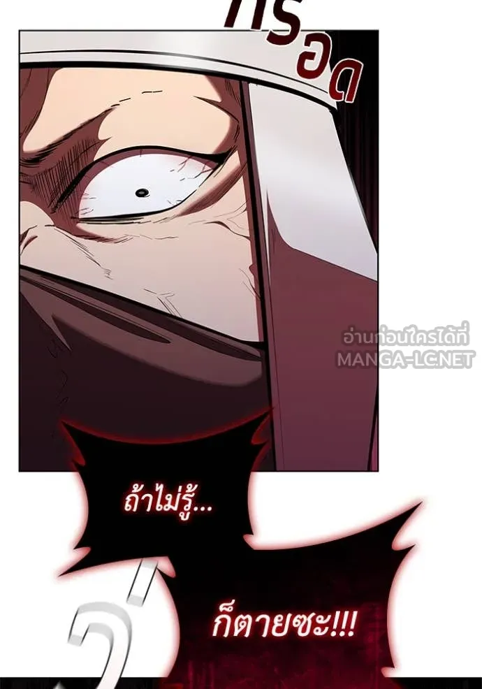 เกิดใหม่ในร่างดยุก ตอนที่ 119 รูปที่ 47