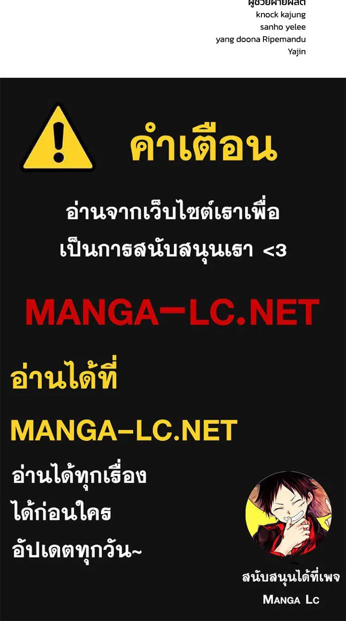 ยอดนักดาบผู้โอบอุ้มดารา ตอนที่ 103 รูปที่ 178