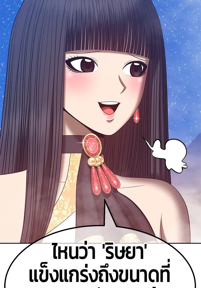 +99 ท่อนไม้พร้อมบวก ตอนที่ 59 รูปที่ 332