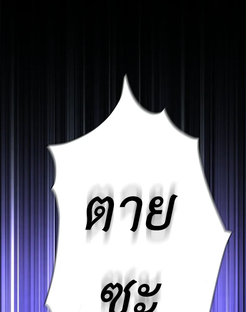 กำปั้นราชันคืนชีพ ตอนที่ 45 รูปที่ 95