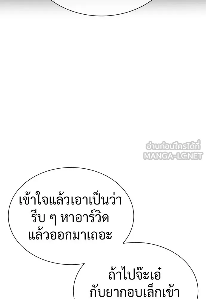 นักฆ่าย้อนวัย ตอนที่ 125 รูปที่ 177