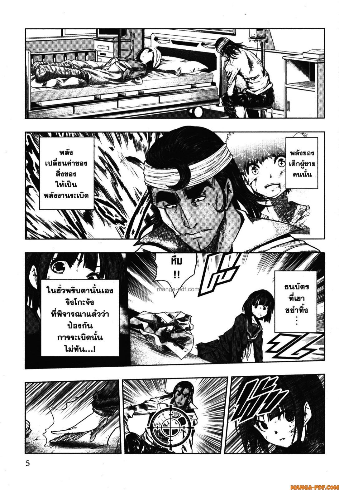 Manga-lc-com อ่านมังงะ อ่านการ์ตูน ออนไลน์ ฟรี Battle in 5 Seconds After Meeting ตอนที่ 1 2 3 4 5 6 7 8 9 10 11 12 13 14 ฟรี ไม่มีโฆษณา Manga-lc - อ่าน มังงะ อ่าน การ์ตูน ออนไลน์ อ่านมังงะ ฟรี