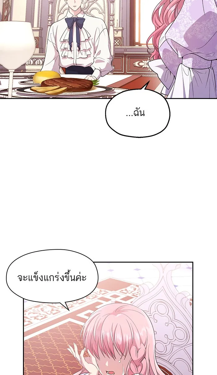 หวานใจสุดโหดโหมดเชื่อง ตอนที่ 17 รูปที่ 53