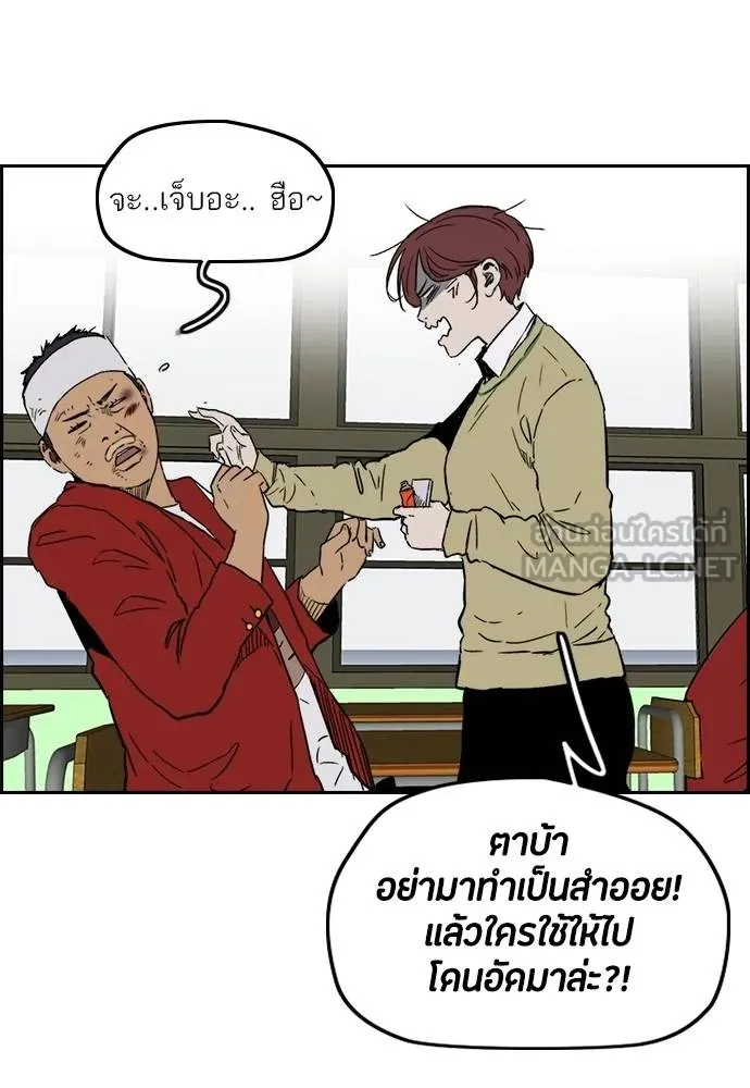 Wind Breaker ตอนที่ 234 รูปที่ 84