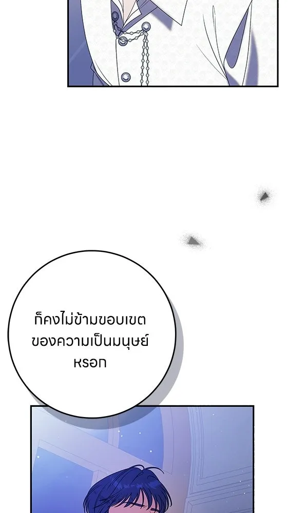 ครอบครัวผิดแผน ตอนที่ 50 (จบซีซัน) รูปที่ 62