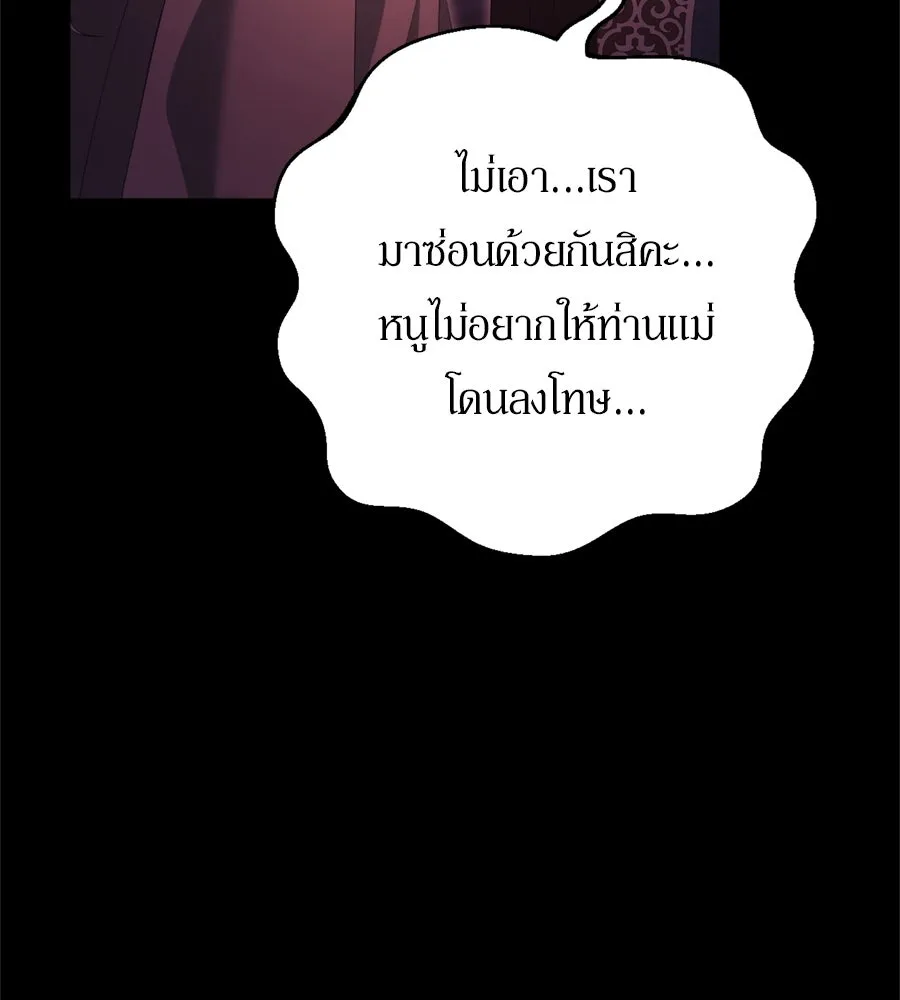 เบื้องหลังรอยยิ้มของเจ้าหญิง ตอนที่ 31 รูปที่ 65