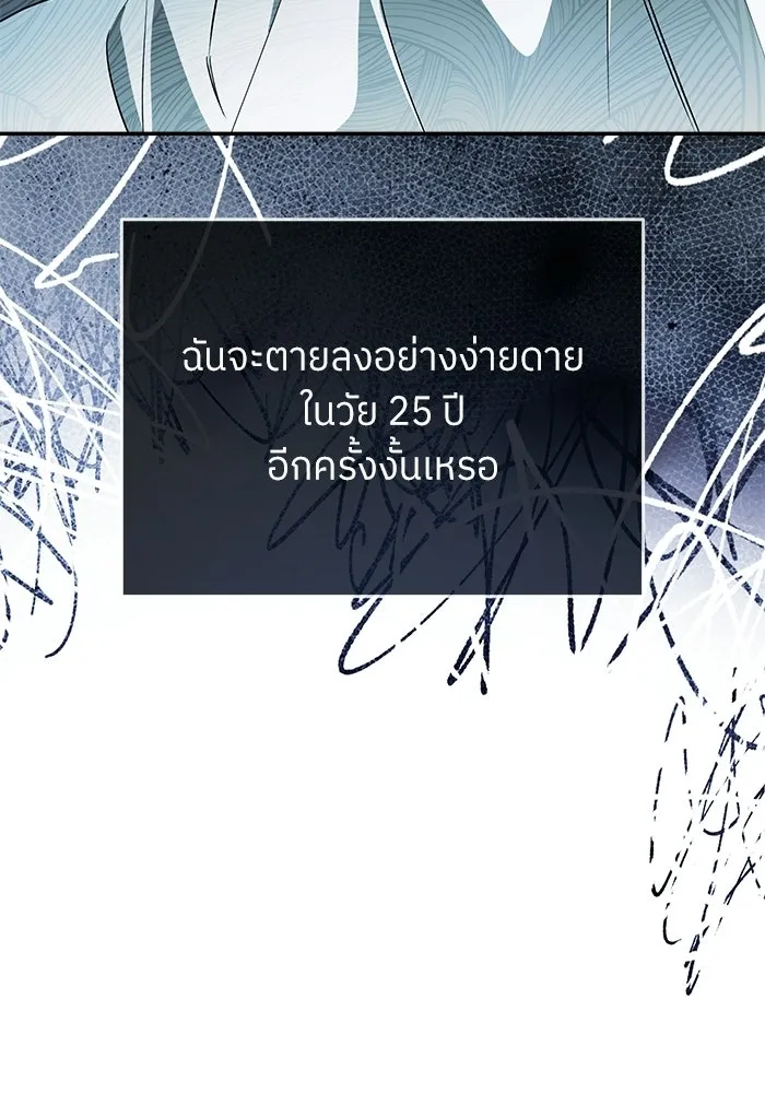 ย้อนเวลามาเป็นมักเน่ ตอนที่ 81 รูปที่ 44
