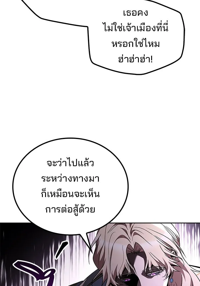 ครัวจอมเวท ตอนที่ 132 รูปที่ 88