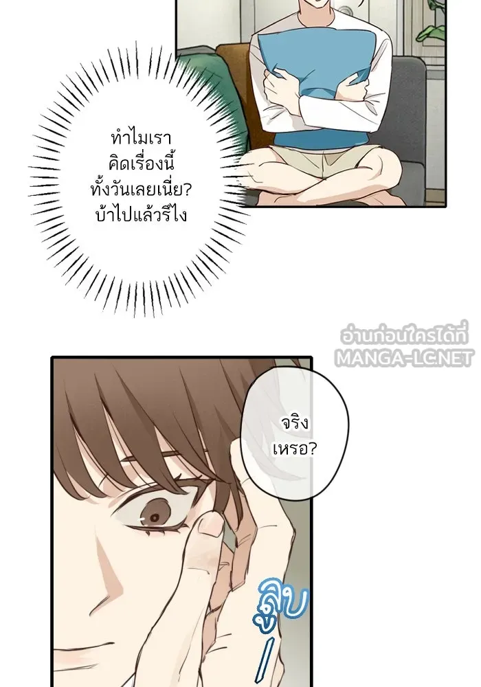 ฉันเปล่าร้องไห้ซะหน่อย ตอนที่ 49 รูปที่ 33